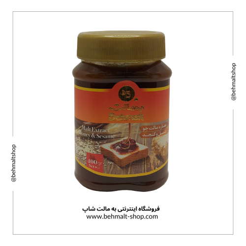 عصاره مالت جو کنجد و عسل (400 گرمی) عصاره مالت جو کنجد و عسل (400 گرمی)