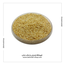 کنجد پوست گرفته شده (500 گرمی) کنجد پوست گرفته شده (500 گرمی)