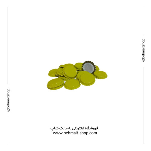 تشتک زرد بطری (100 عدد) تشتک زرد بطری (100 عدد)